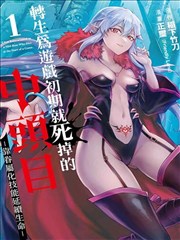 闺蜜爸爸 漫画版 分镜封面