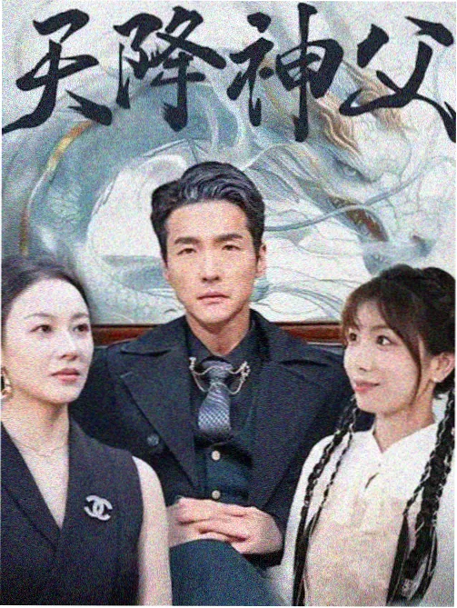 闺蜜爸爸 有声剧现场 录音