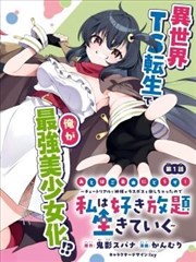闺蜜爸爸 漫画版 番外 分镜